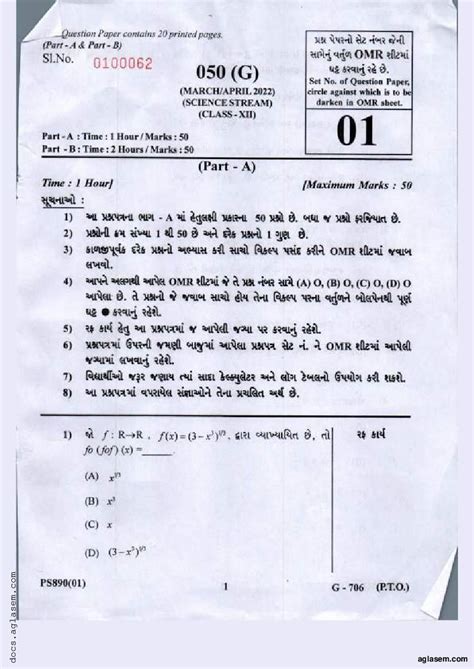 Read 12 Gseb Question Paper 