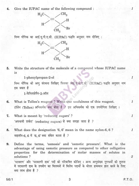 Download 12 Question Paper For Chemistry 