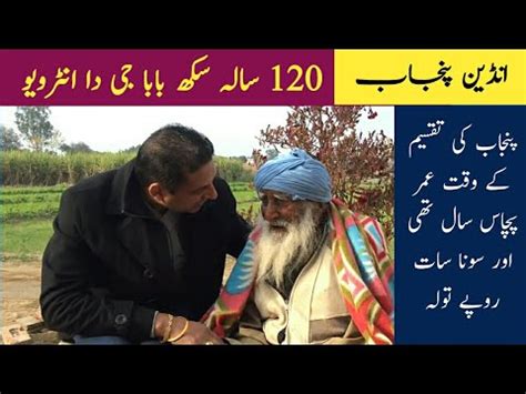 120 Year old Sikh Men Still alive in Punjab - YouTube