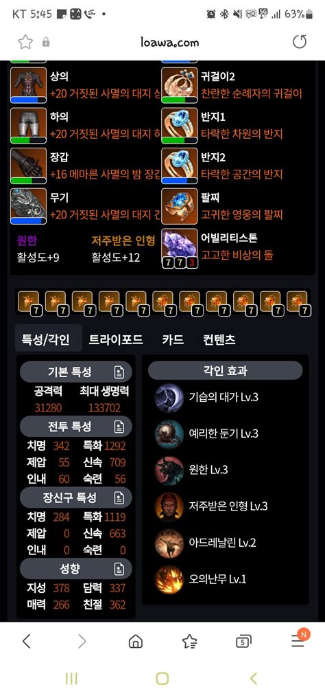 121스커 | 121 Katakata Unik dengan Huruf L Indonesia