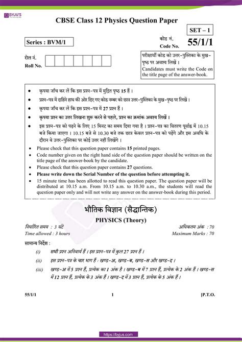 12th Class Question Papers
