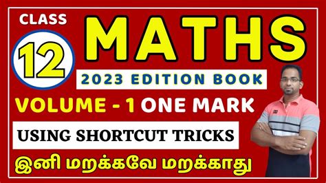 12th Maths Book Volume 1 Pdf English Medium Download
