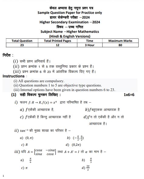 12th maths question paper pdf hindi medium.  These question banks are r...