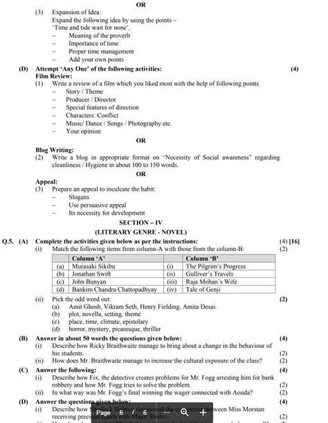 12th Mcvc Question Paper