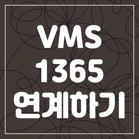 13 방법 - 1365 vms - U2X