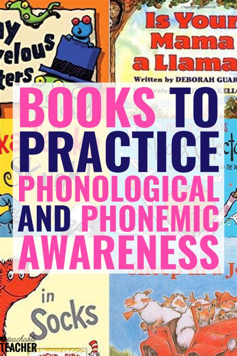 13 Picture Books For Teaching Phonological Awareness And 2nd Grade Phonics Books - 2nd Grade Phonics Books