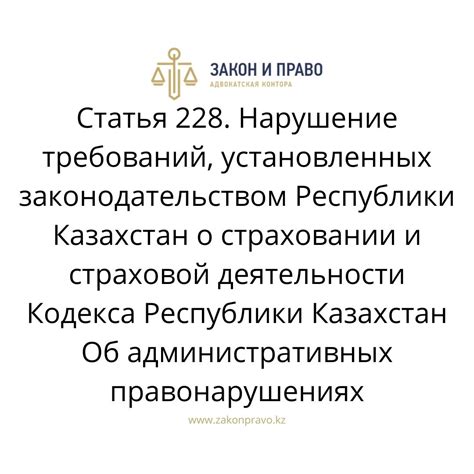 th?q=130+бап+әкімшілік+кодекс+196+бап+әкімшілік+кодекс