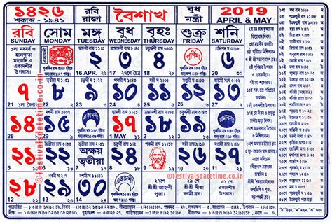 1426 Baisakh 1426 Bengali Calendar, Bengali Calendar 20192020 & 2021