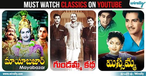 15 All Time Telugu Classics On YT Which Will Make You Say …