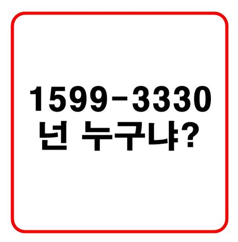 1599-3330