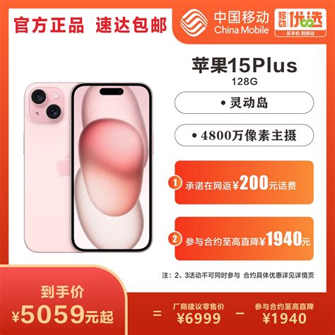 15plus | iPhone 15 Plus vs iPhone 15 Pro