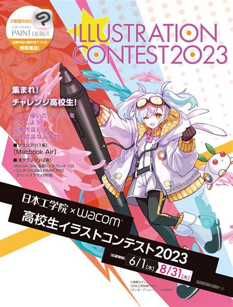 16年8月度イラストコンテスト 夏の思い出 制服 アート コンペ コンテスト 公募 コンクールのポータルサイト コンペナビ