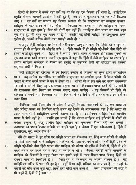 16 syed ki kahani in hindi