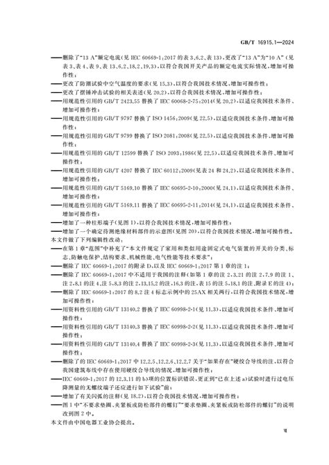 16915 Halı ve Koltuk Yıkama