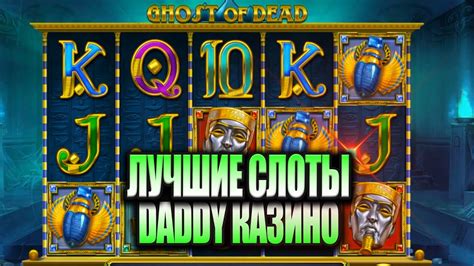 Daddy casino daddy cazinos official pp ru