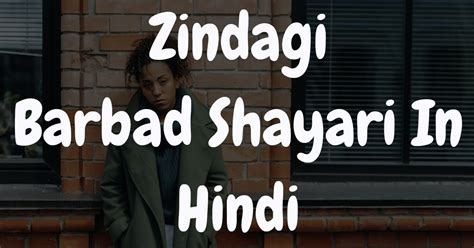 1908+ Zindagi Barbad Shayari In Hindi