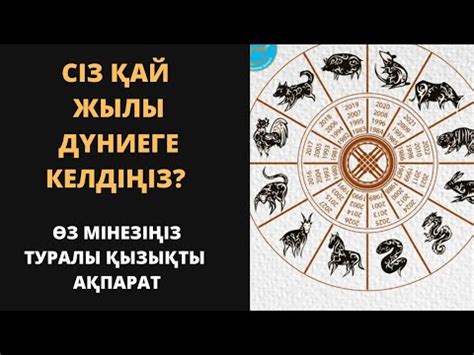 th?q=1914+жылы+қай+жануар+жыл+санау+кестесі+2024