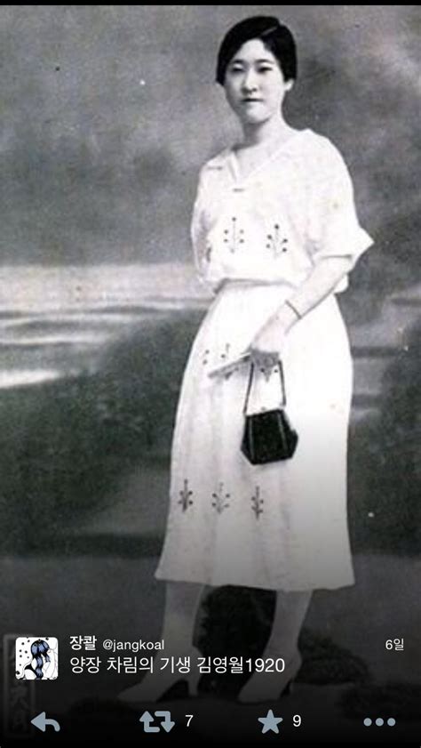 1920년대 한국 패션