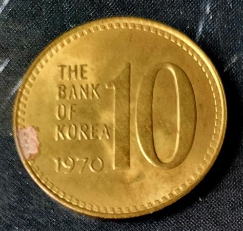 1970 년 10 원 가격