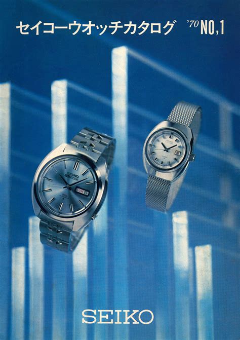 1970 Seiko Catalog
