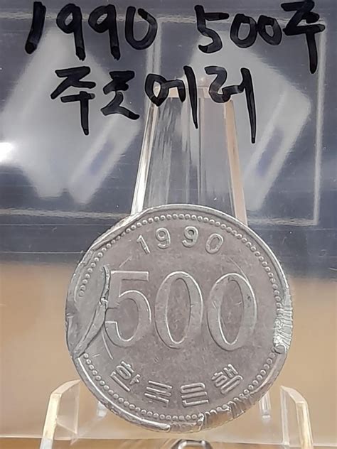1984년 500원 동전 가격