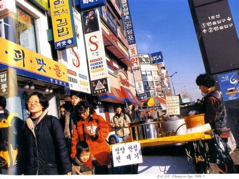 1990 년대 서울