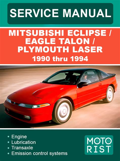 1992 1994 mitsubishi eclipse laser talon service manual. - Cfdtd conformal finite difference time domain maxwells equations solver software and users guide.