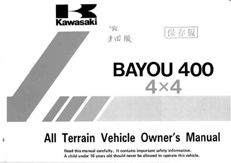 1994 kawasaki bayou 400 owners manual. - World history final exam study guide.