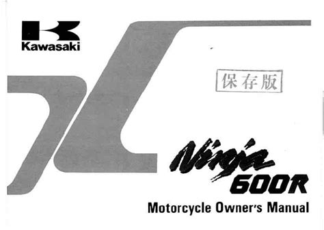 1995 kawasaki ninja 600r service manual. - Bang and olufsen avant 50hz mkiii service manual.