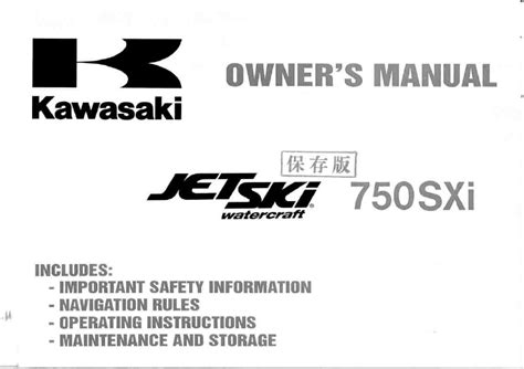 1996 kawasaki ss jet ski owners manual. - Manuale di addestramento sull'igiene delle carni.