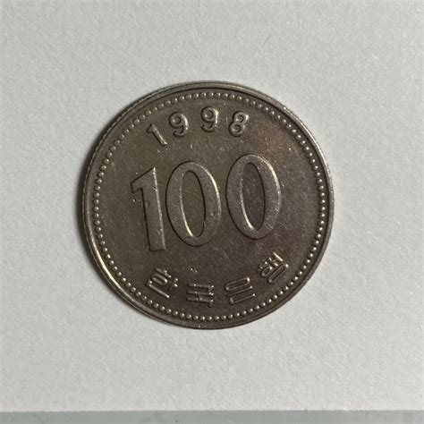 1998년 100원 가격
