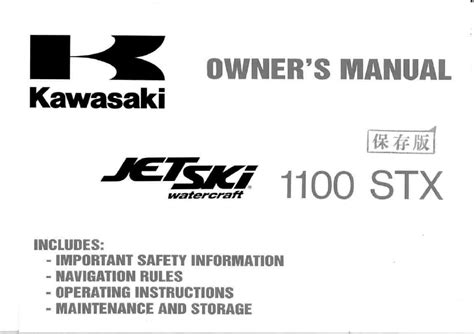 1998 kawasaki stx 1100 owners manual. - Manual de taller internacional 454 para tractores.