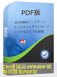 1Y0-204 PDF Testsoftware