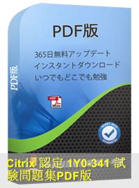 1Y0-341 PDF Testsoftware