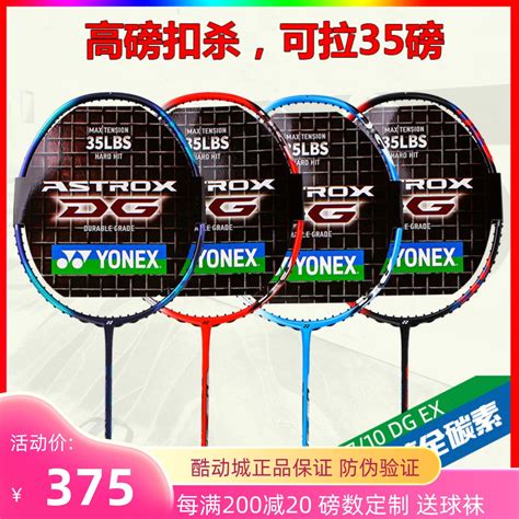 1dg | Vt Cu Lng Yonex Astrox 1DG Chnh