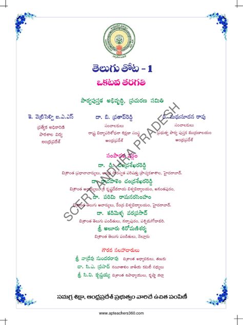 1st class telugu textbook lessons pdf.  They are favored because student...