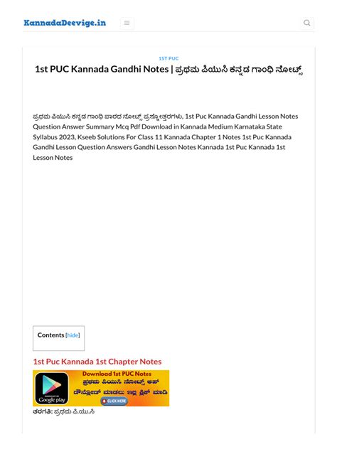 1st Puc Notes Pdf Download