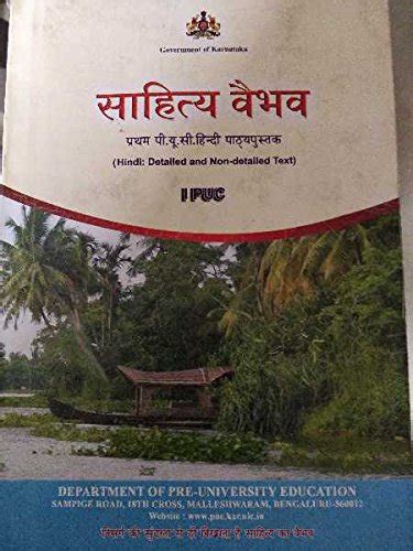 Download 1St Puc Hindi Sahitya Vaibhav Guide Online Free 