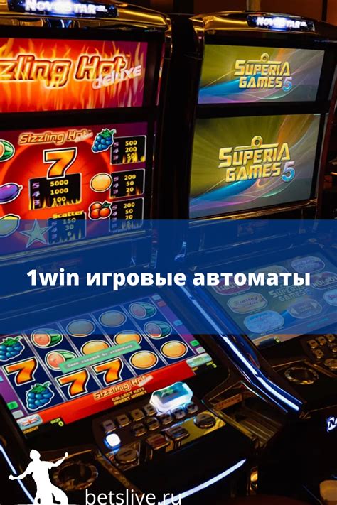1win игровые автоматы