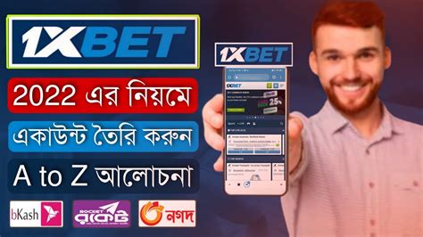 1xbet account verification bangla tutorial