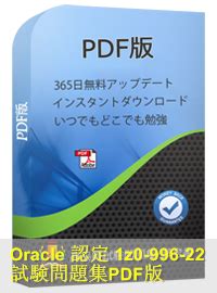 1z0-996-22 PDF Testsoftware