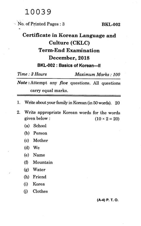 1z1-808-KR Exam.pdf