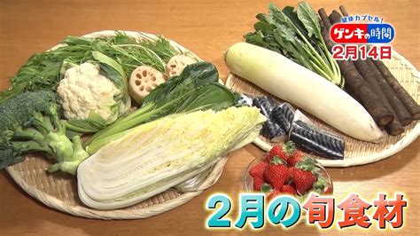 2月が旬の食べ物27選｜野菜や魚介類・果物に分けて季 …