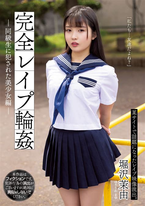 少女レイプ 二次元 2次元レイプ魔に無理矢理凌辱されてる美少女エロ画像まとめ! 60枚 キモ男陵辱同人道～エロ漫画・同人誌・エロ画像 - エロ 画像 無理矢理