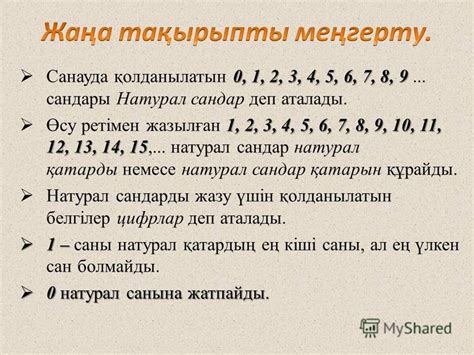 th?q=2+ге+қалдықсыз+бөлінетін+сандар+қалай+аталады+тақ+сандар+тізімі