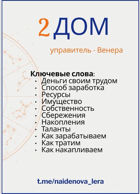 th?q=2+дом+в+деве+как+определить+2+дом+в+натальной+карте