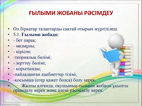 th?q=2+сынып+ғылыми+жоба+зерде+ғылыми+жоба+тақырыптары