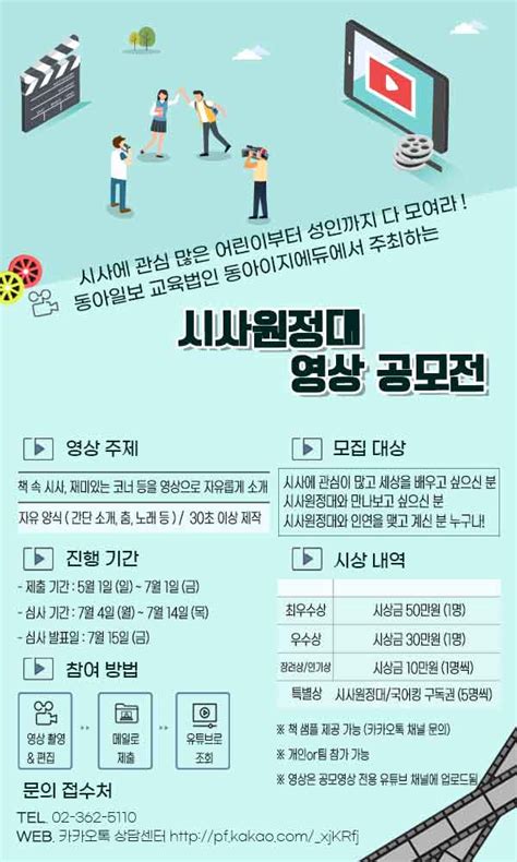 2 페이지 시사원정대 에듀동아 - 광주 교대 입학처