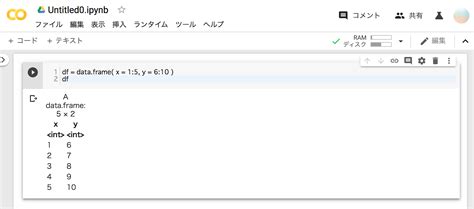 2 Google ColaboratoryでR言語を使う Rによる統計入門