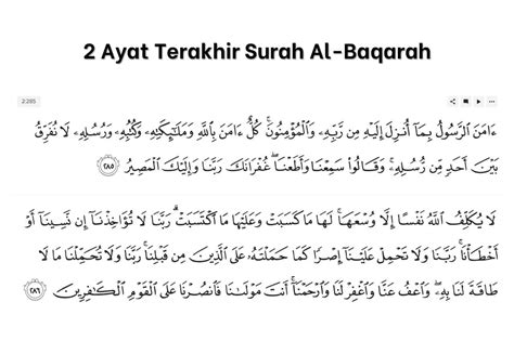 2 ayat terakhir al baqarah